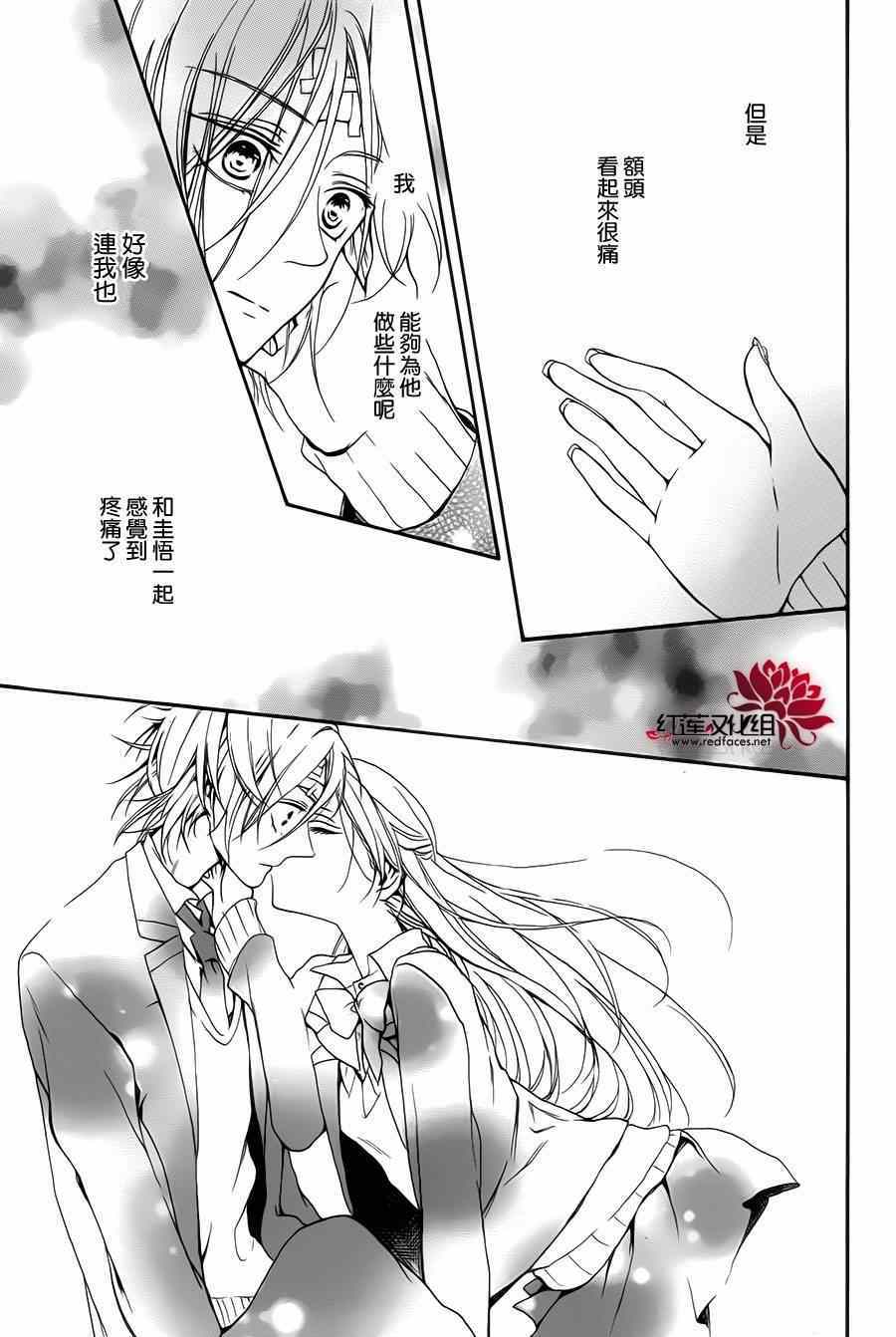 《SALON DIANA》漫画 000集