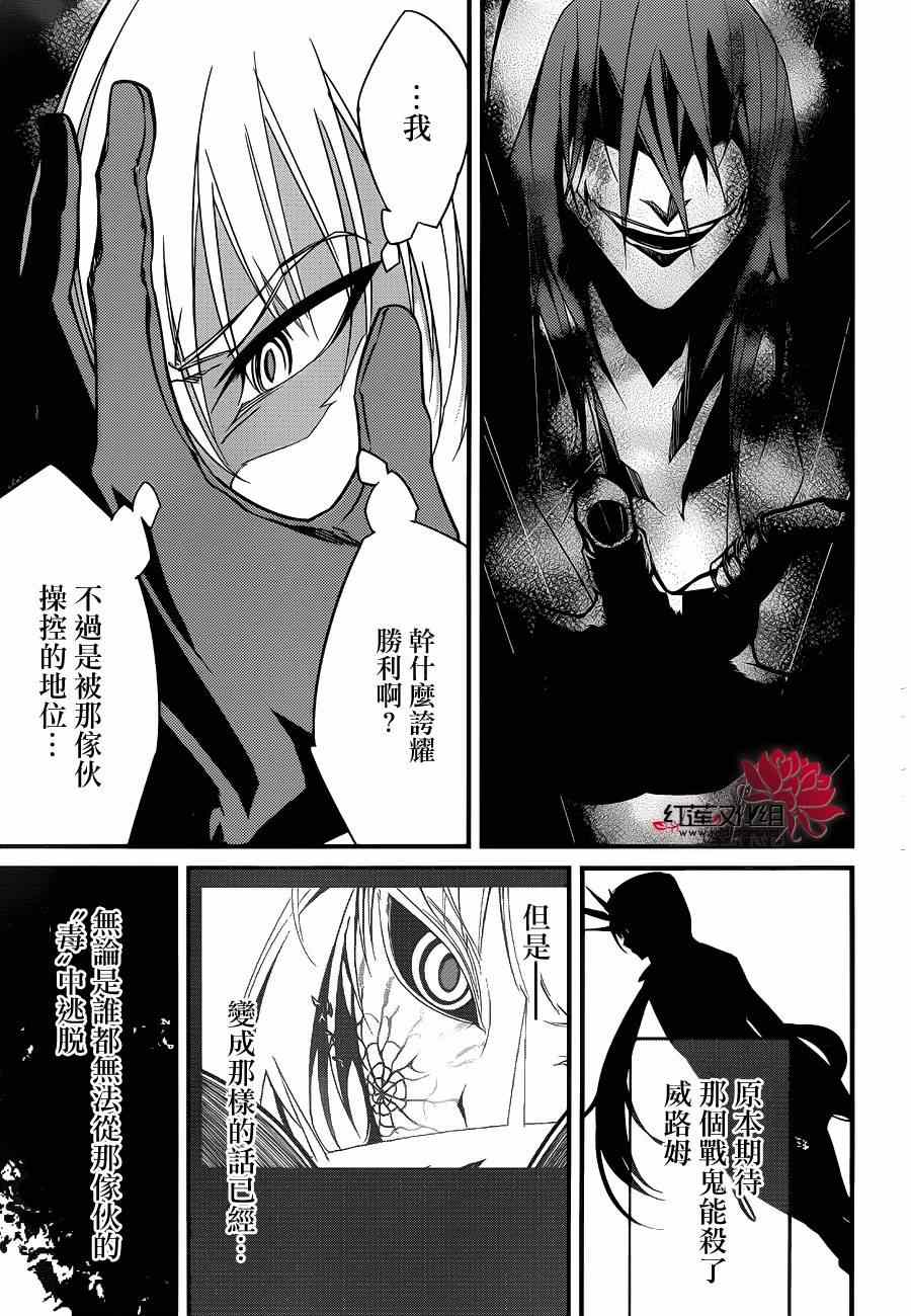 《杀意的战鬼》漫画 006集