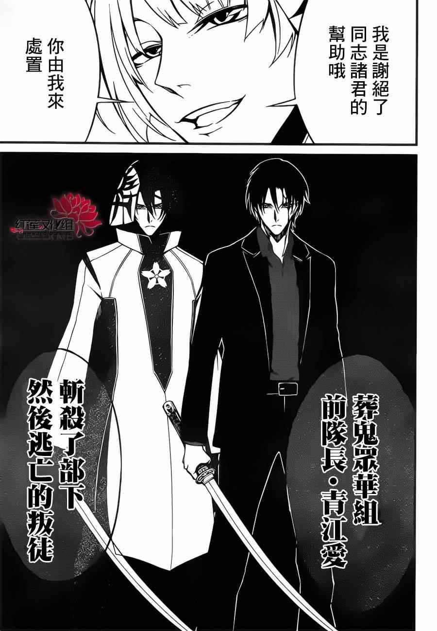 《杀意的战鬼》漫画 007集