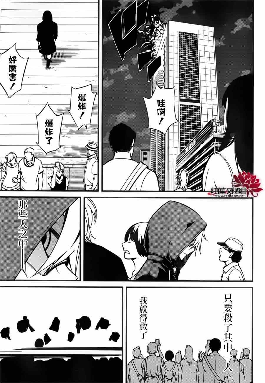 《杀意的战鬼》漫画 007集