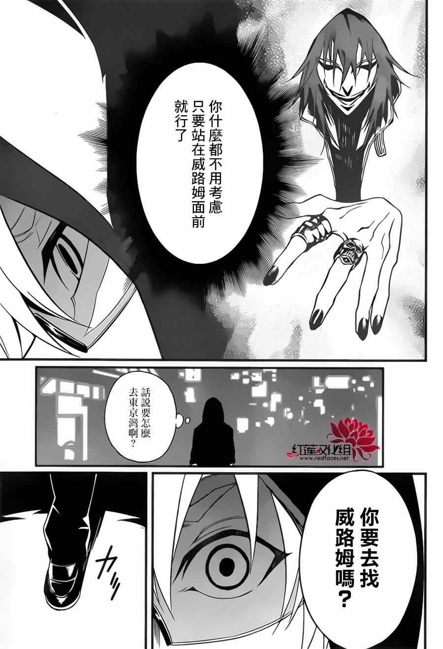 《杀意的战鬼》漫画 007集