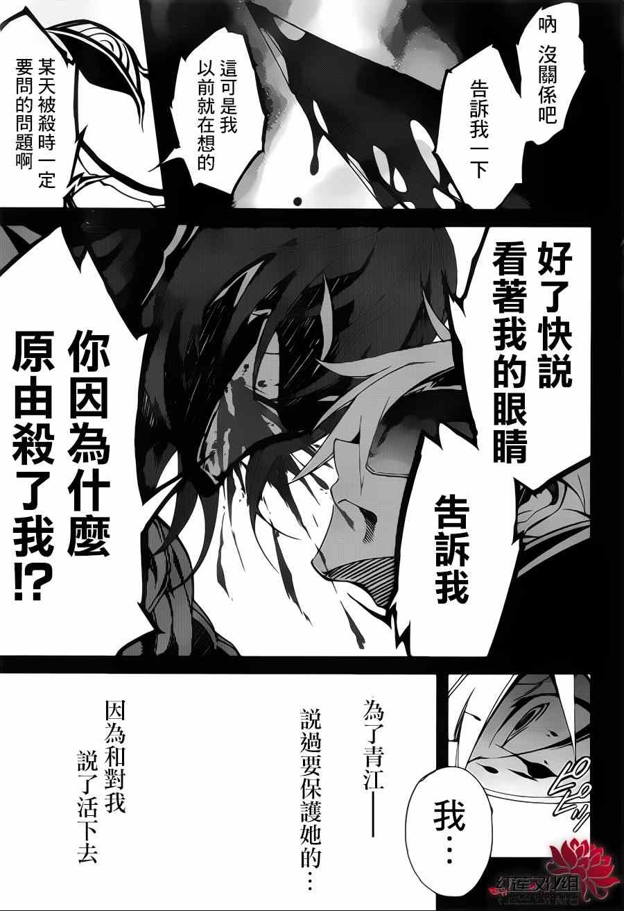 《杀意的战鬼》漫画 012集