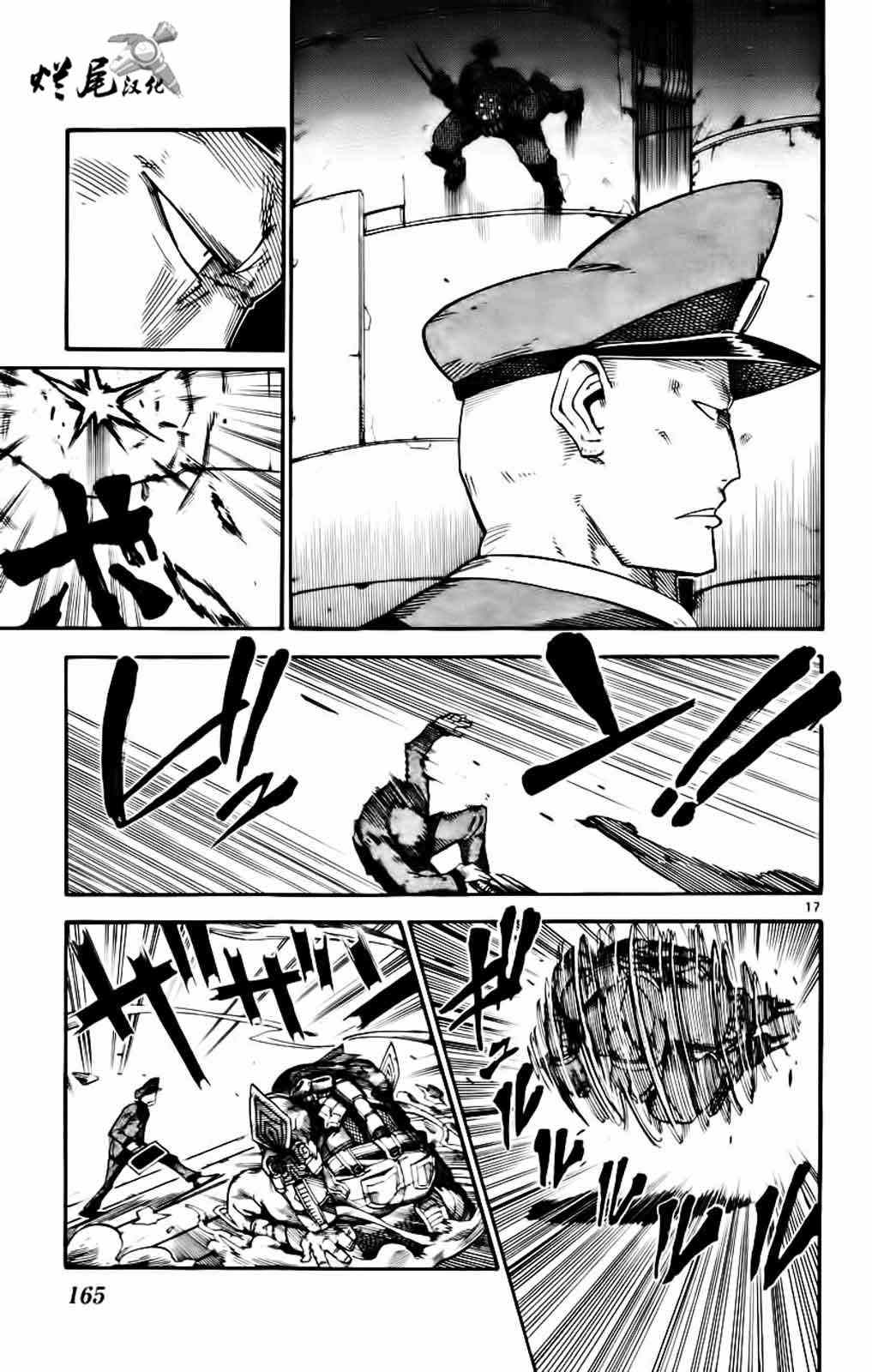 《BULLET ARMORS》漫画 024集