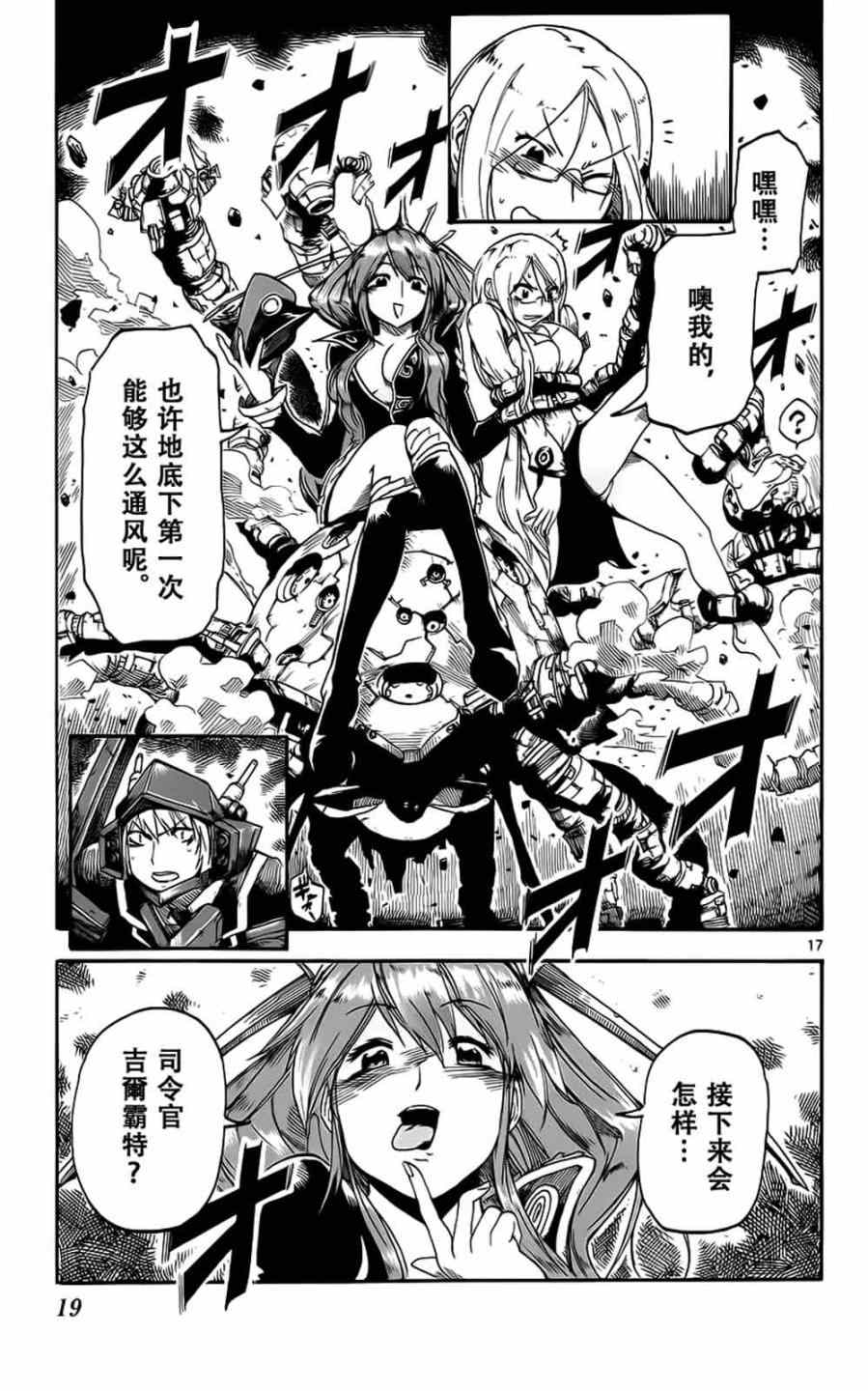 《BULLET ARMORS》漫画 025集