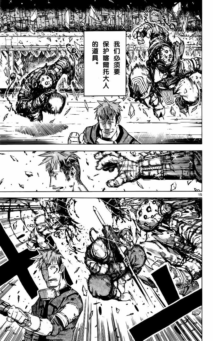 《BULLET ARMORS》漫画 023集