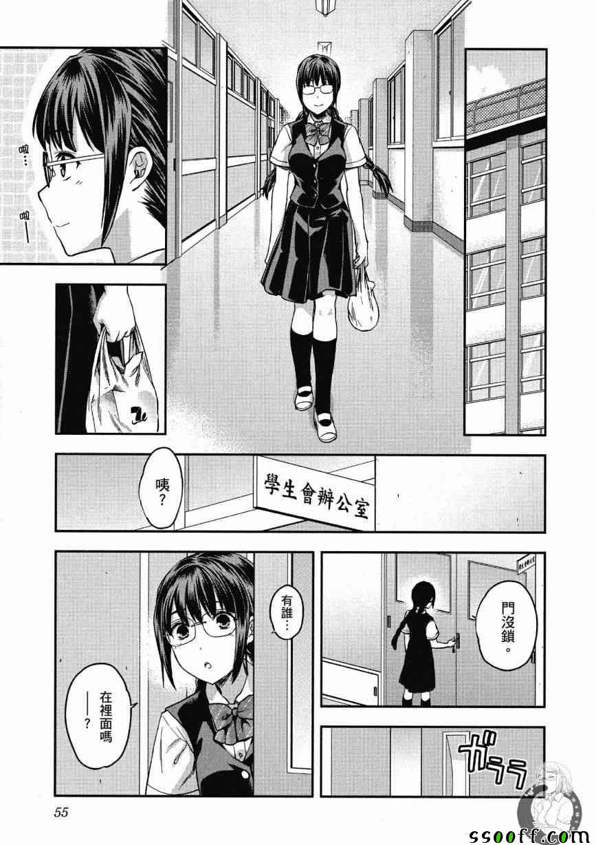 《学生会副会长矢上小百合在努力》漫画 小百合在努力 02卷