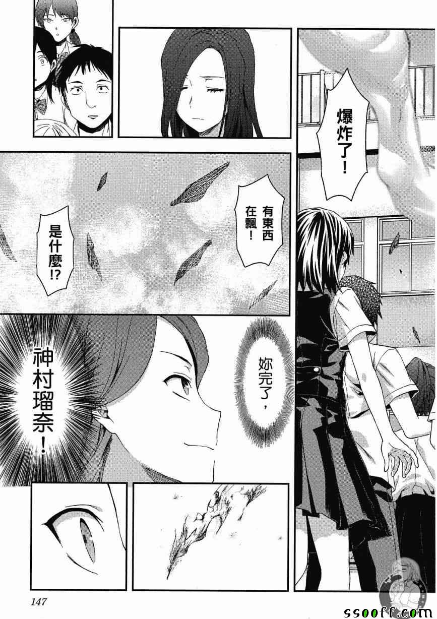 《学生会副会长矢上小百合在努力》漫画 小百合在努力 02卷