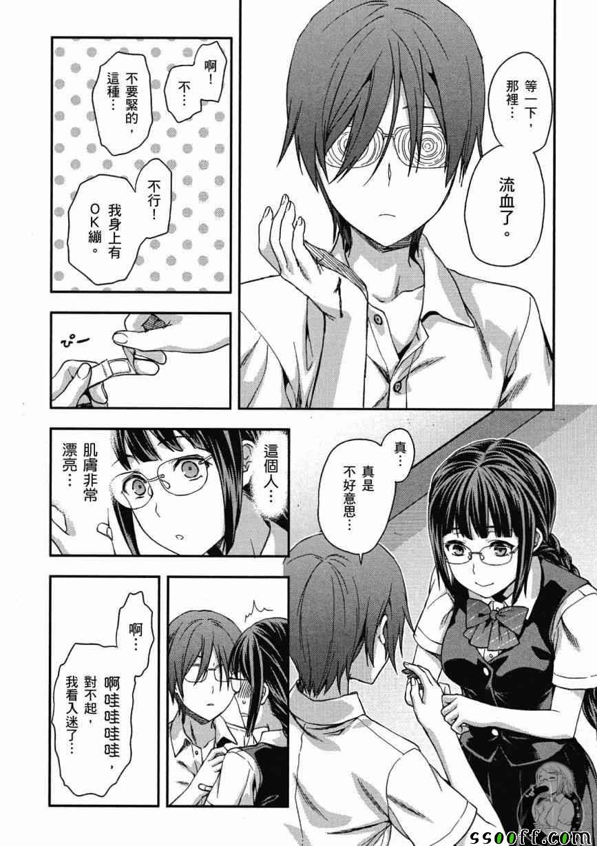 《学生会副会长矢上小百合在努力》漫画 小百合在努力 02卷