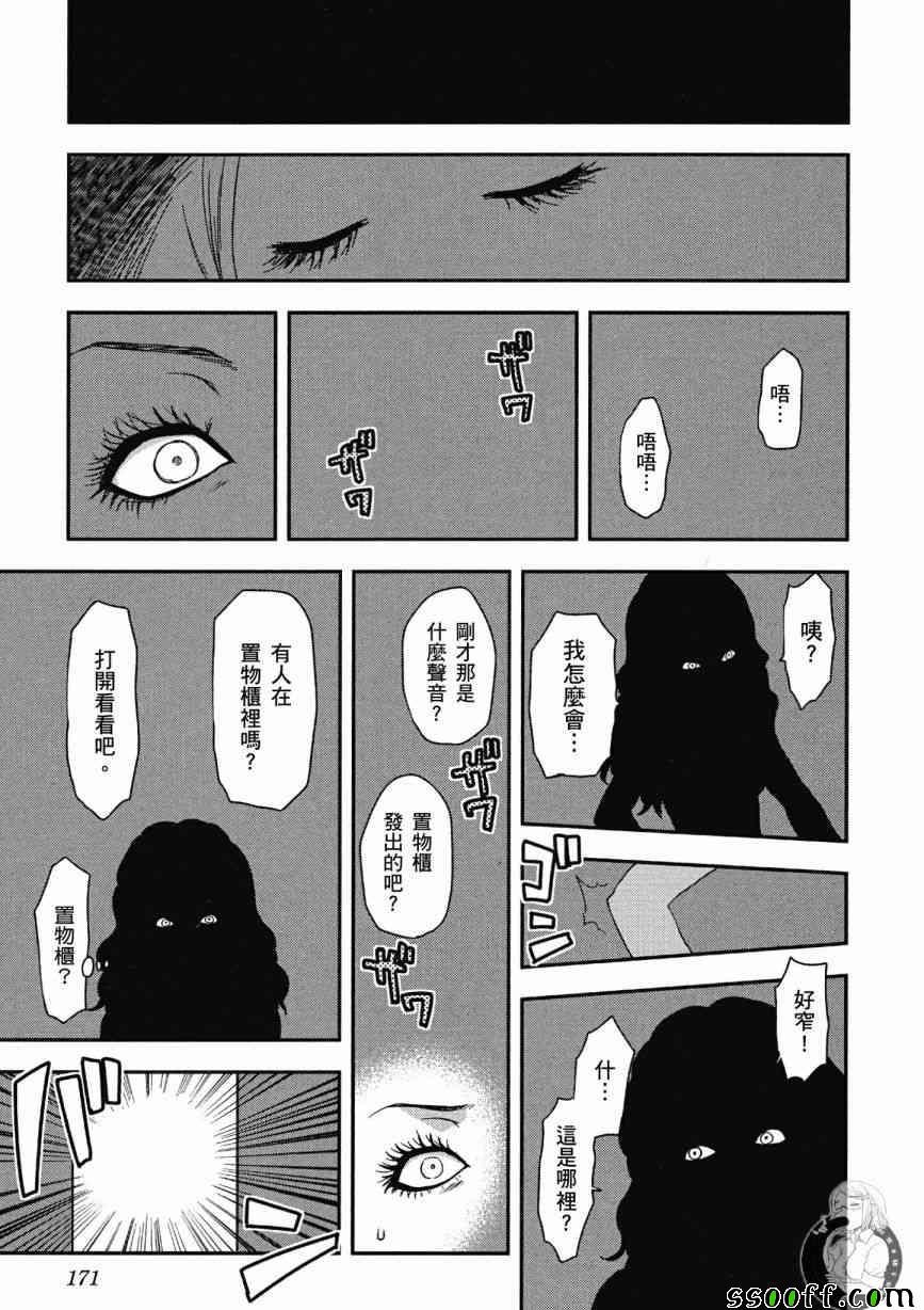 《学生会副会长矢上小百合在努力》漫画 小百合在努力 02卷