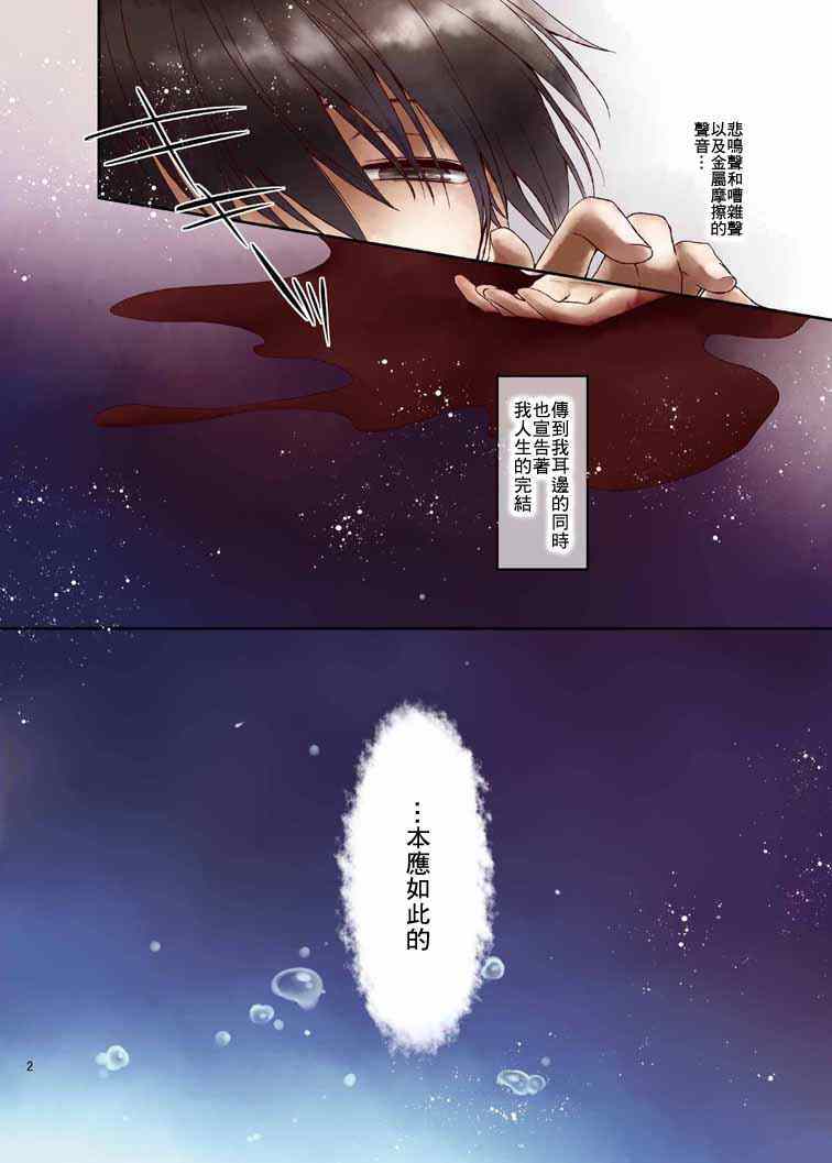 《舒瓦吉可公主物语》漫画 001集