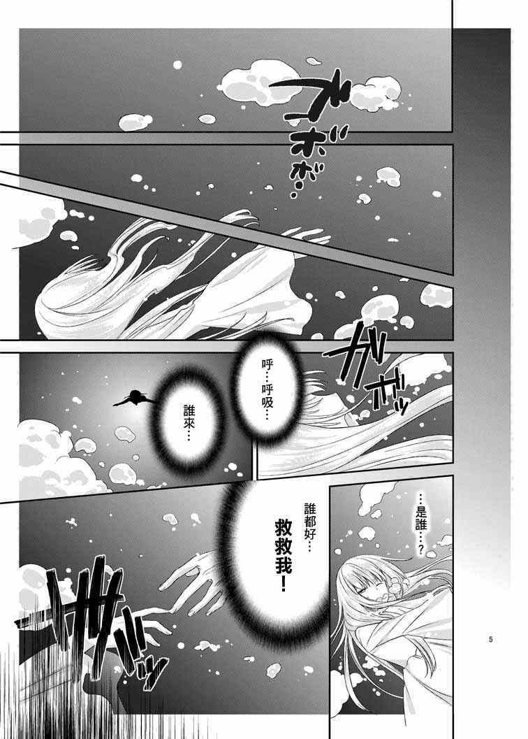 《舒瓦吉可公主物语》漫画 001集