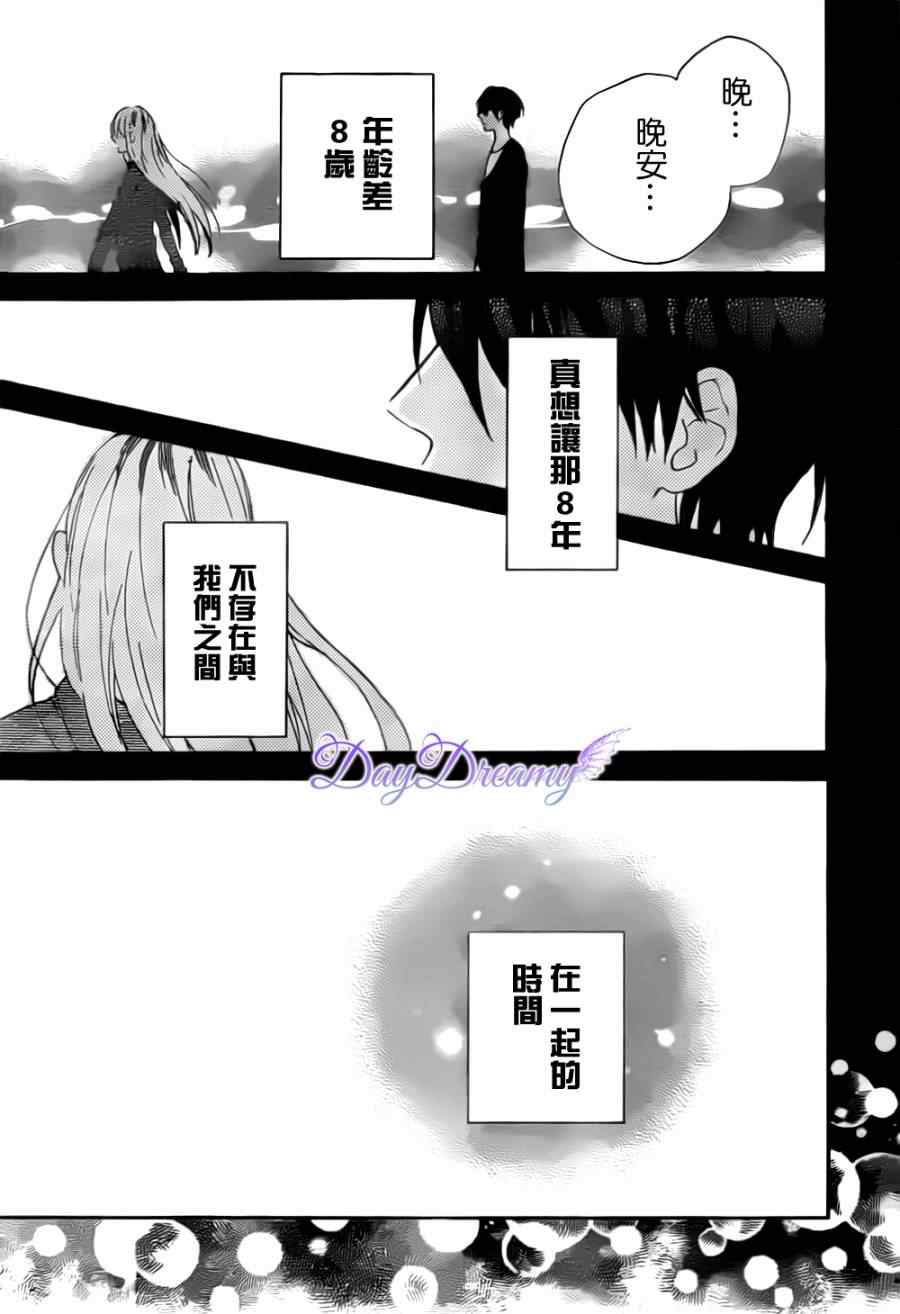 《星星与千层糕》漫画 004集v2