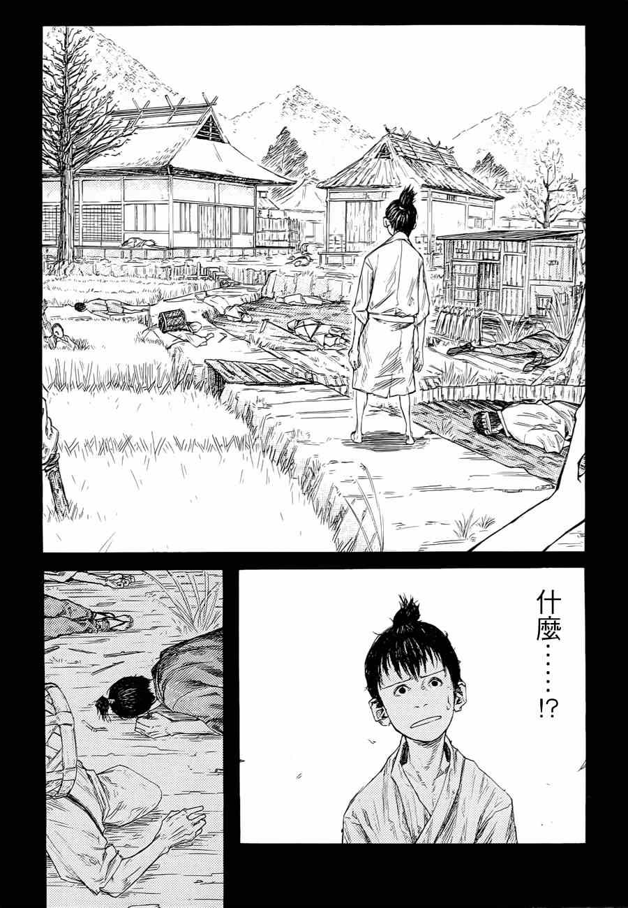 《异度幻听》漫画 001集