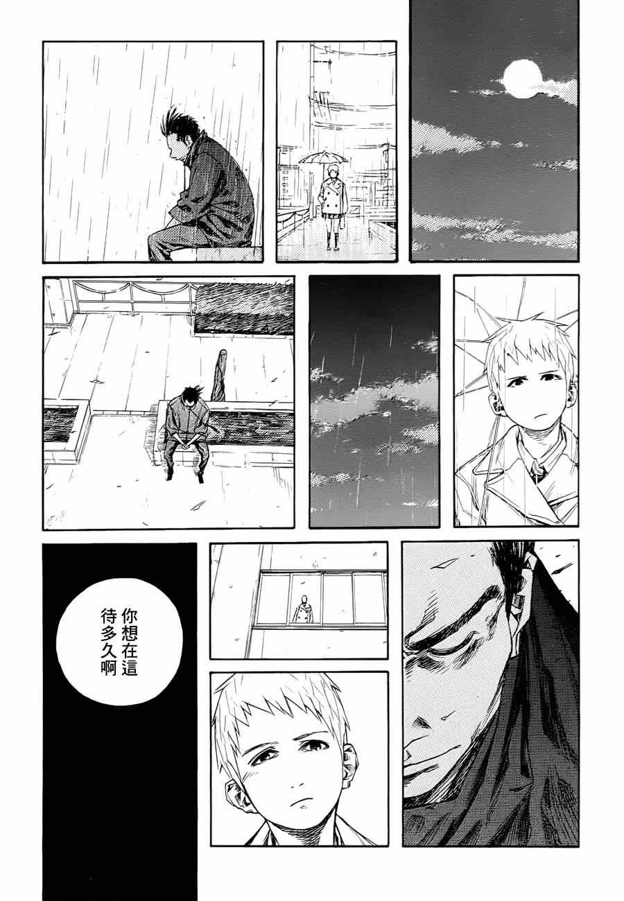 《异度幻听》漫画 001集