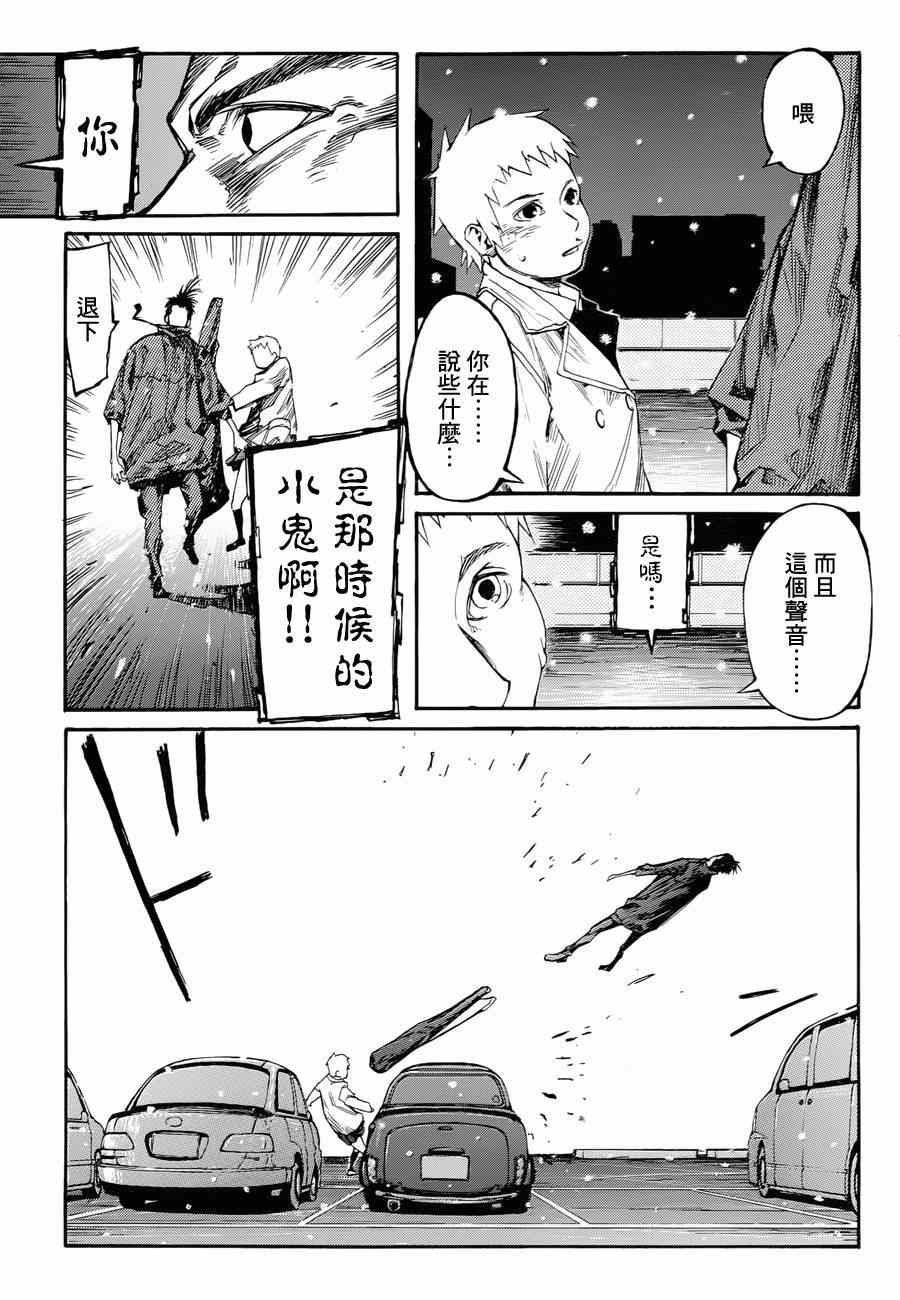 《异度幻听》漫画 001集