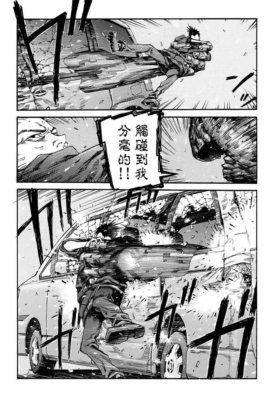 《异度幻听》漫画 001集