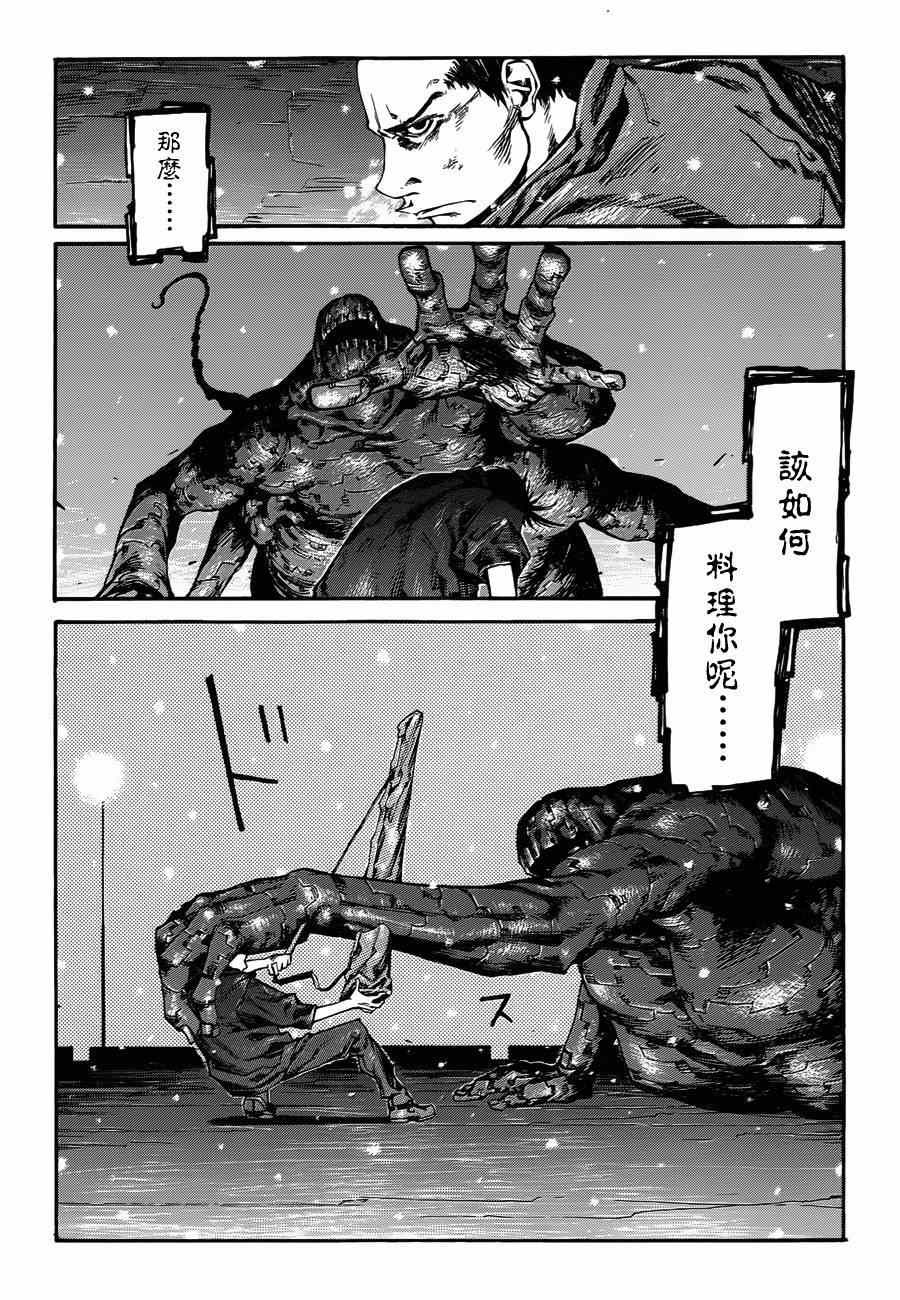 《异度幻听》漫画 001集