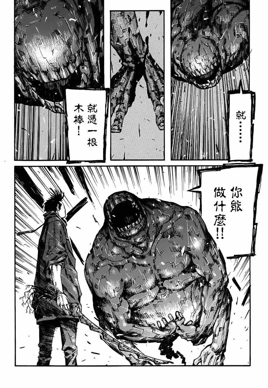 《异度幻听》漫画 001集