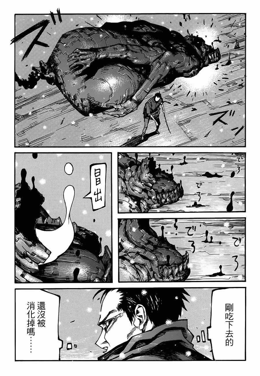 《异度幻听》漫画 001集