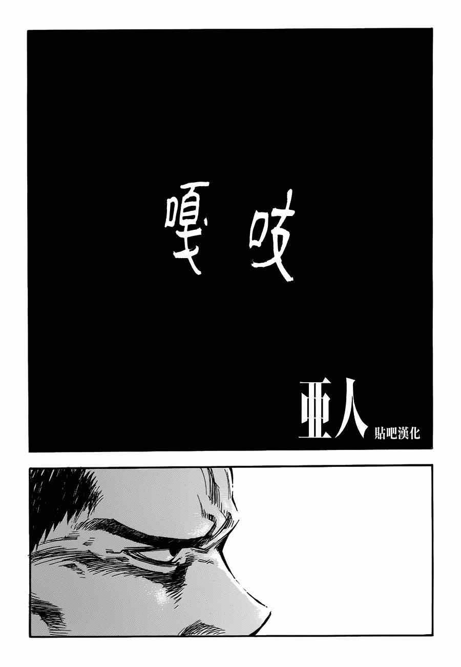 《异度幻听》漫画 001集