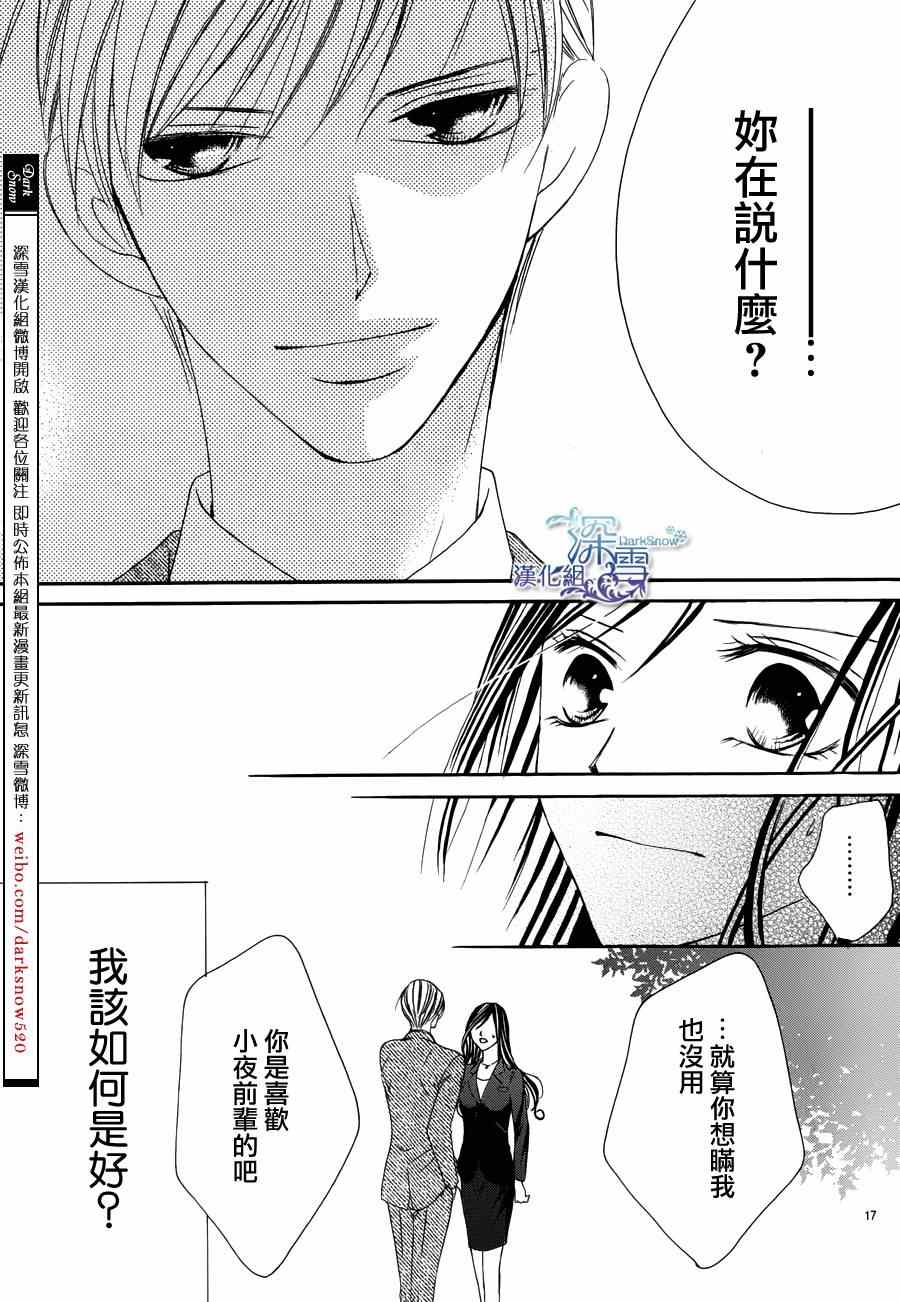 《为国王献上无名指》漫画 003集