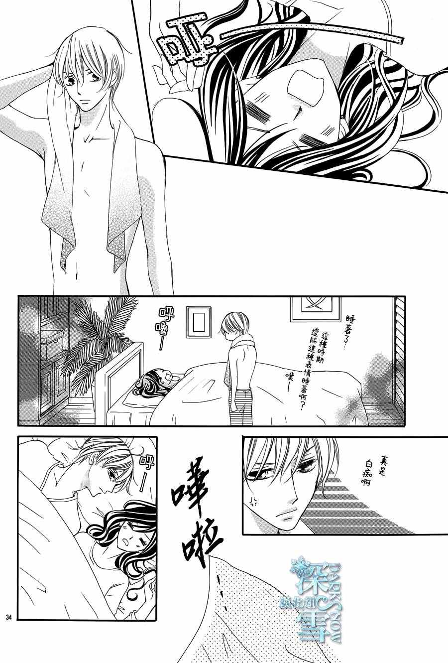 《为国王献上无名指》漫画 012话