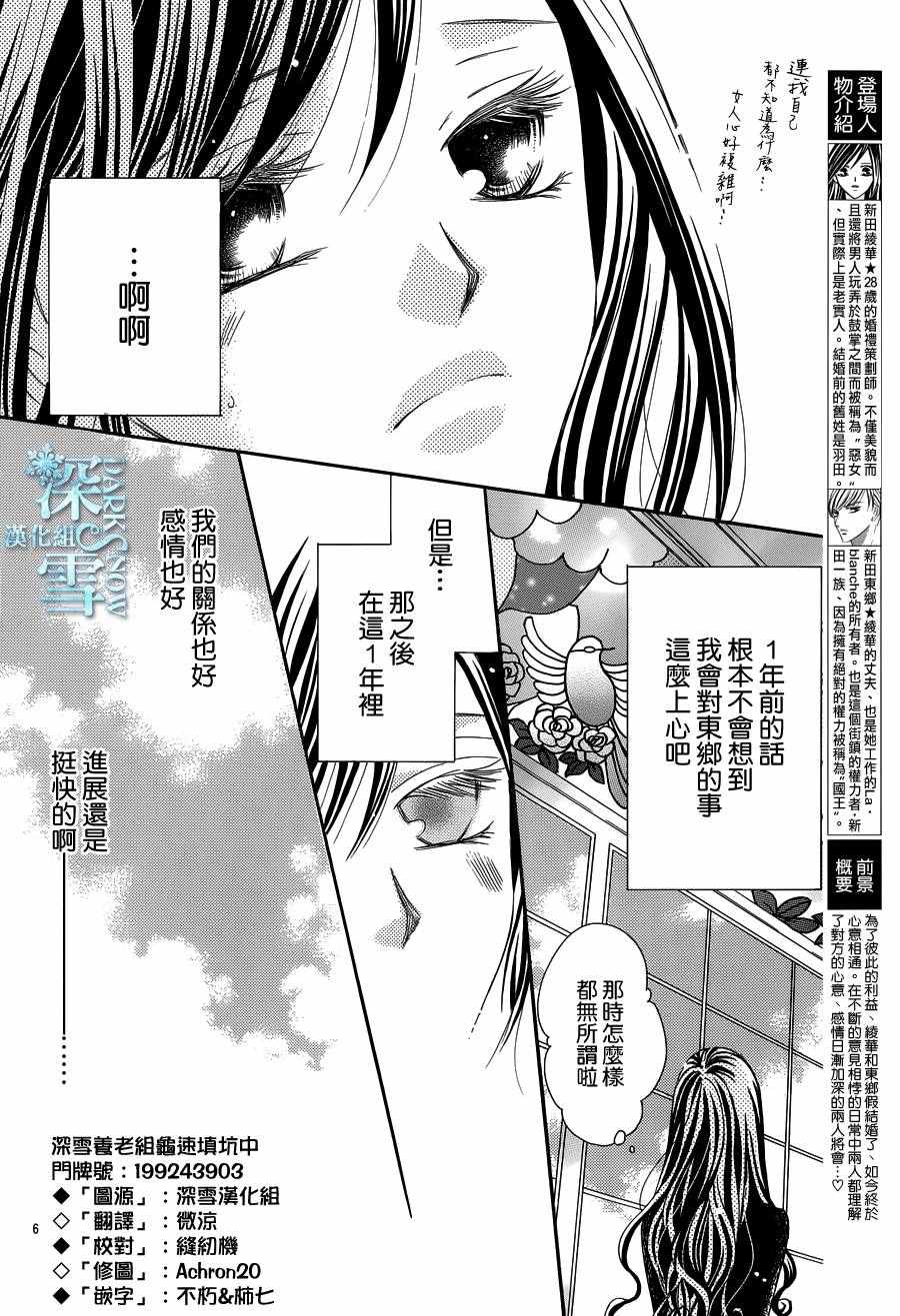 《为国王献上无名指》漫画 014话