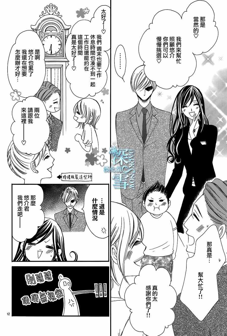 《为国王献上无名指》漫画 014话