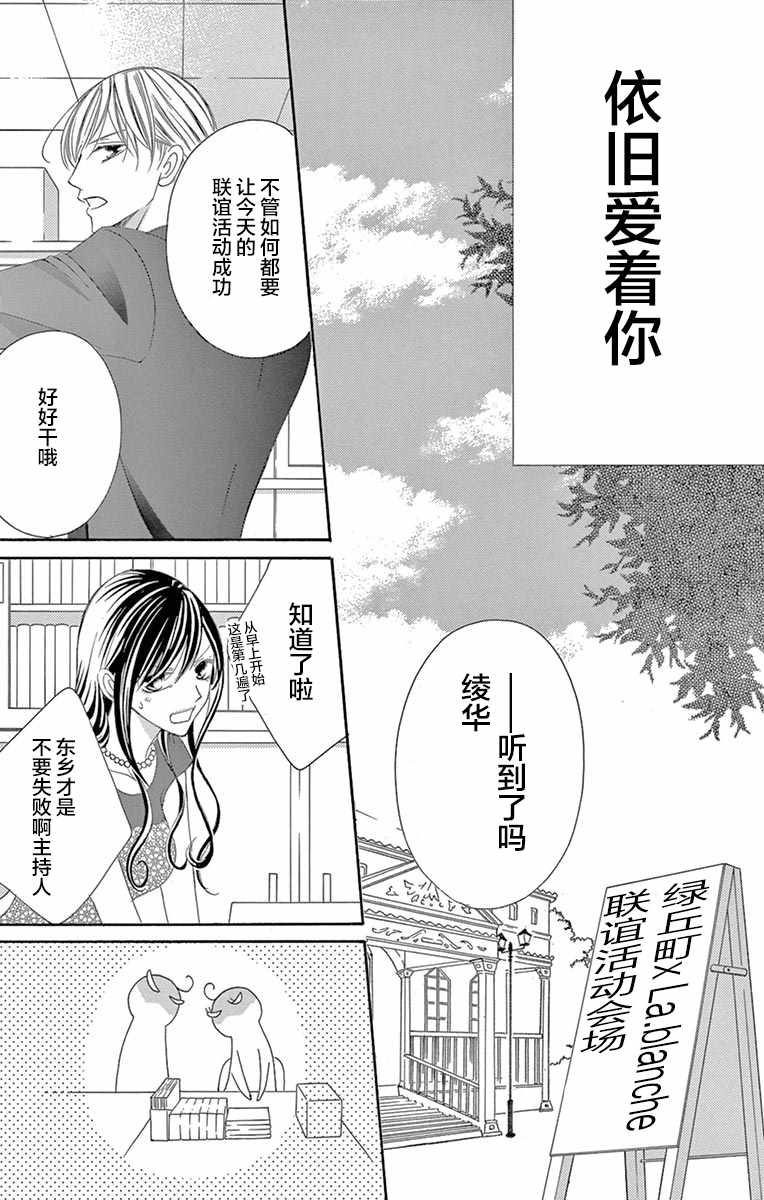 《为国王献上无名指》漫画 024话