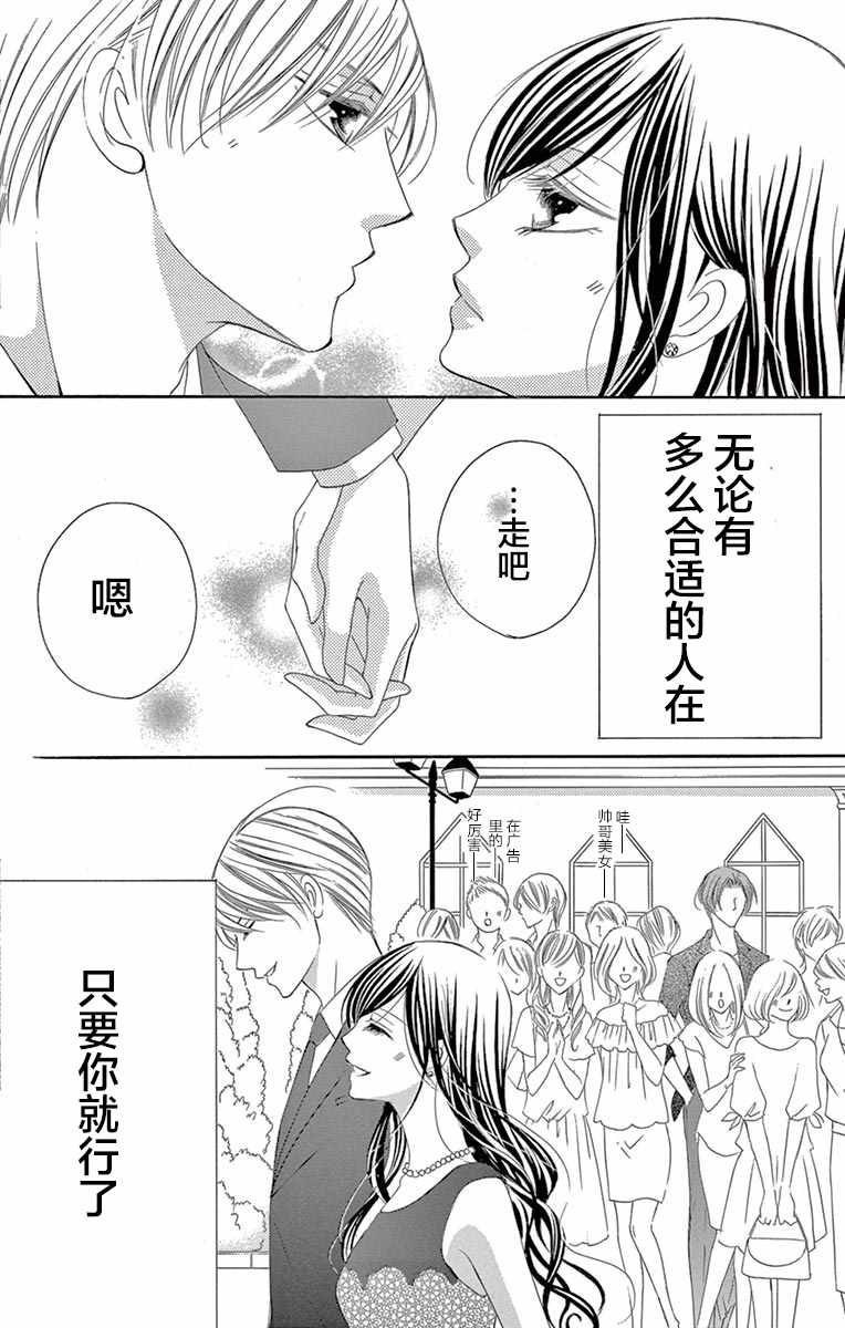 《为国王献上无名指》漫画 024话