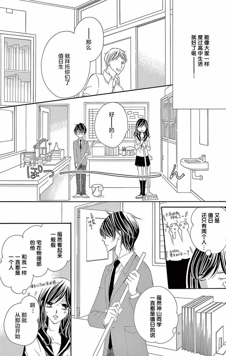 《为国王献上无名指》漫画 027话