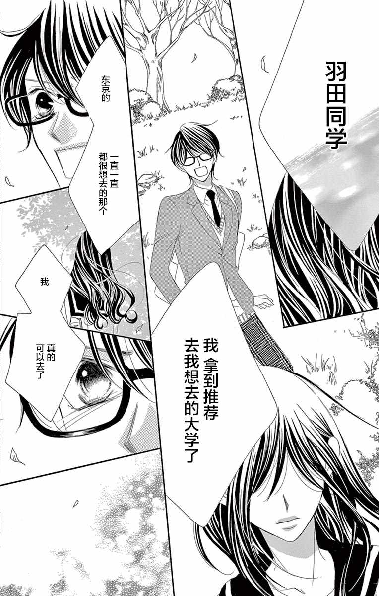 《为国王献上无名指》漫画 027话