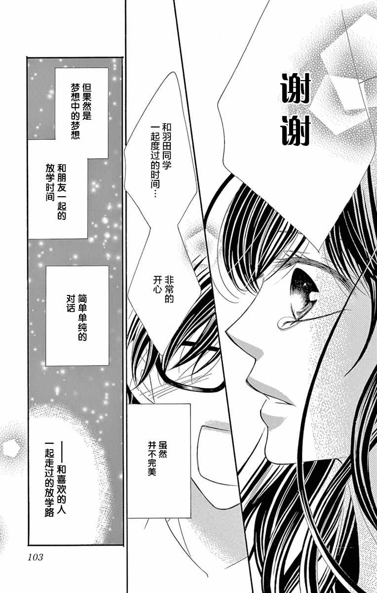 《为国王献上无名指》漫画 027话