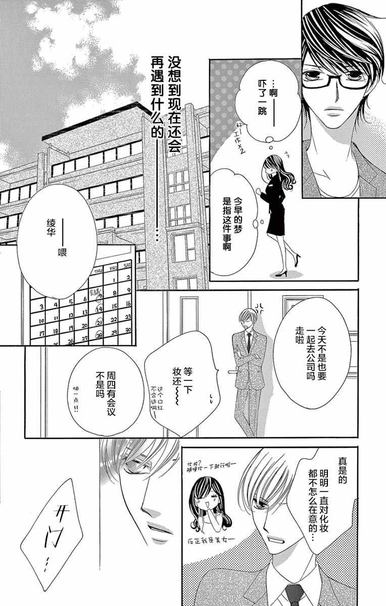 《为国王献上无名指》漫画 027话