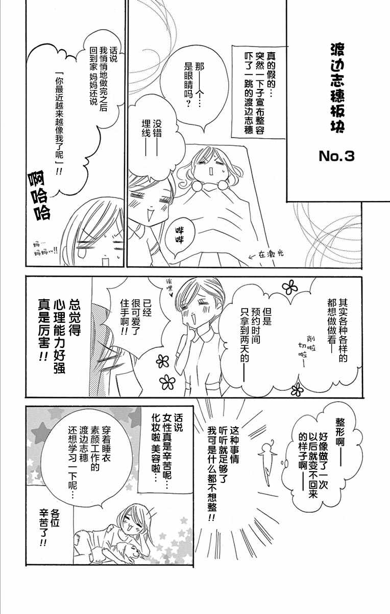 《为国王献上无名指》漫画 027话