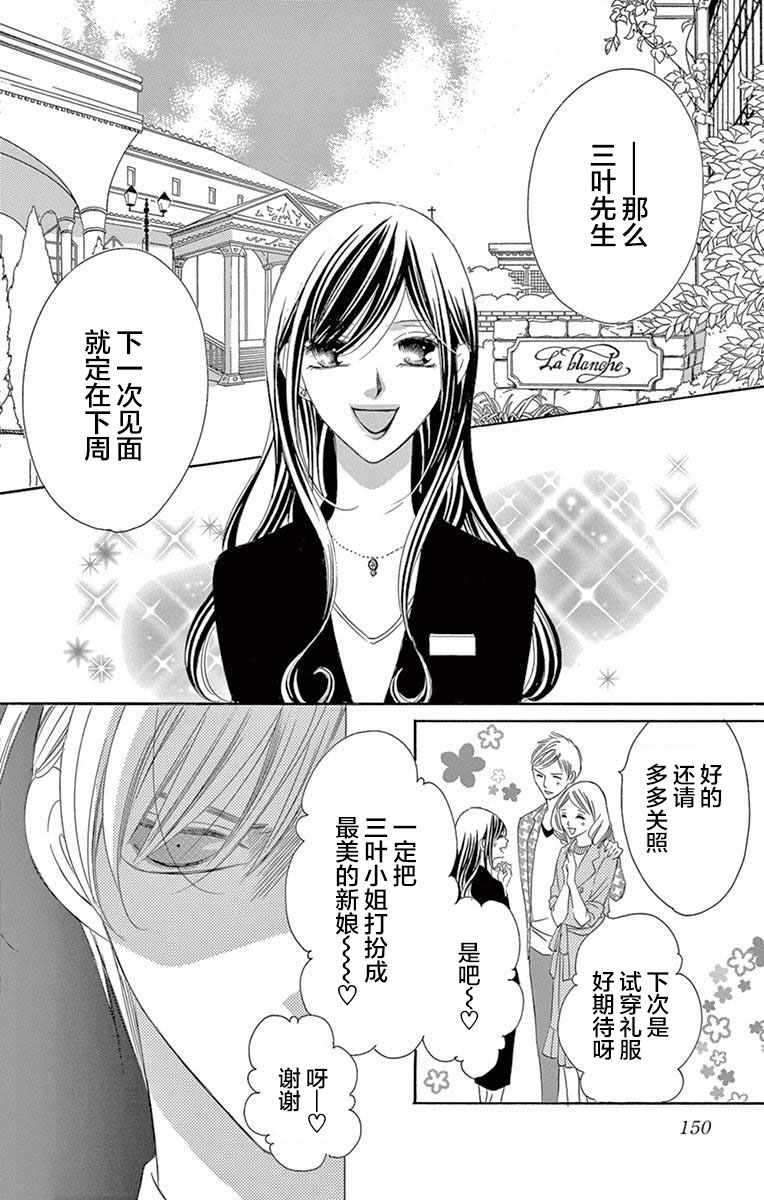 《为国王献上无名指》漫画 039话