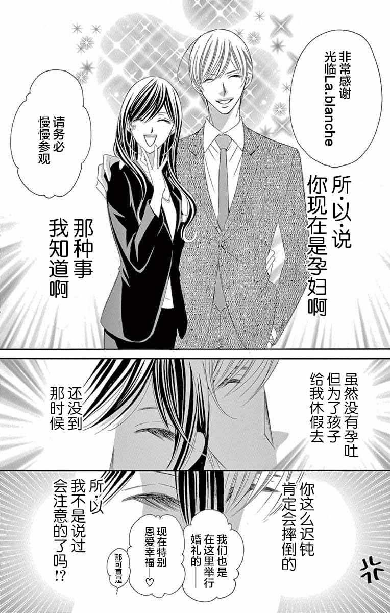 《为国王献上无名指》漫画 039话