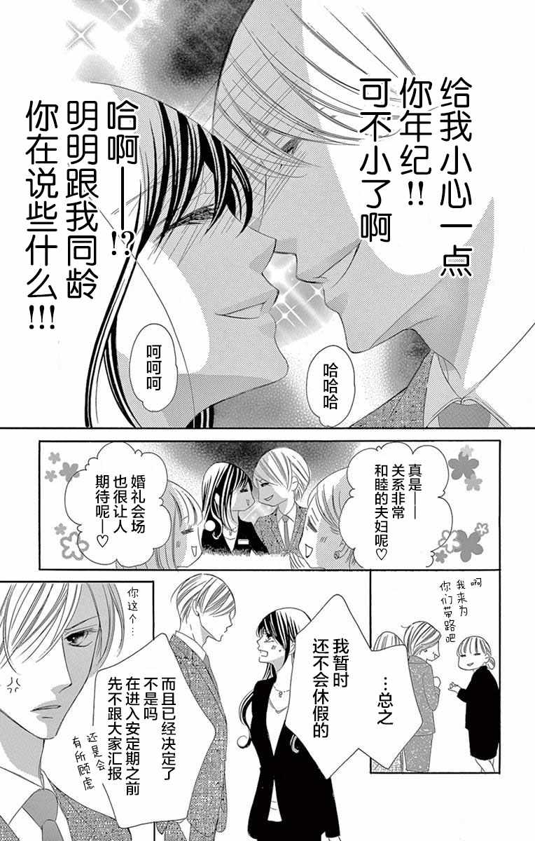 《为国王献上无名指》漫画 039话