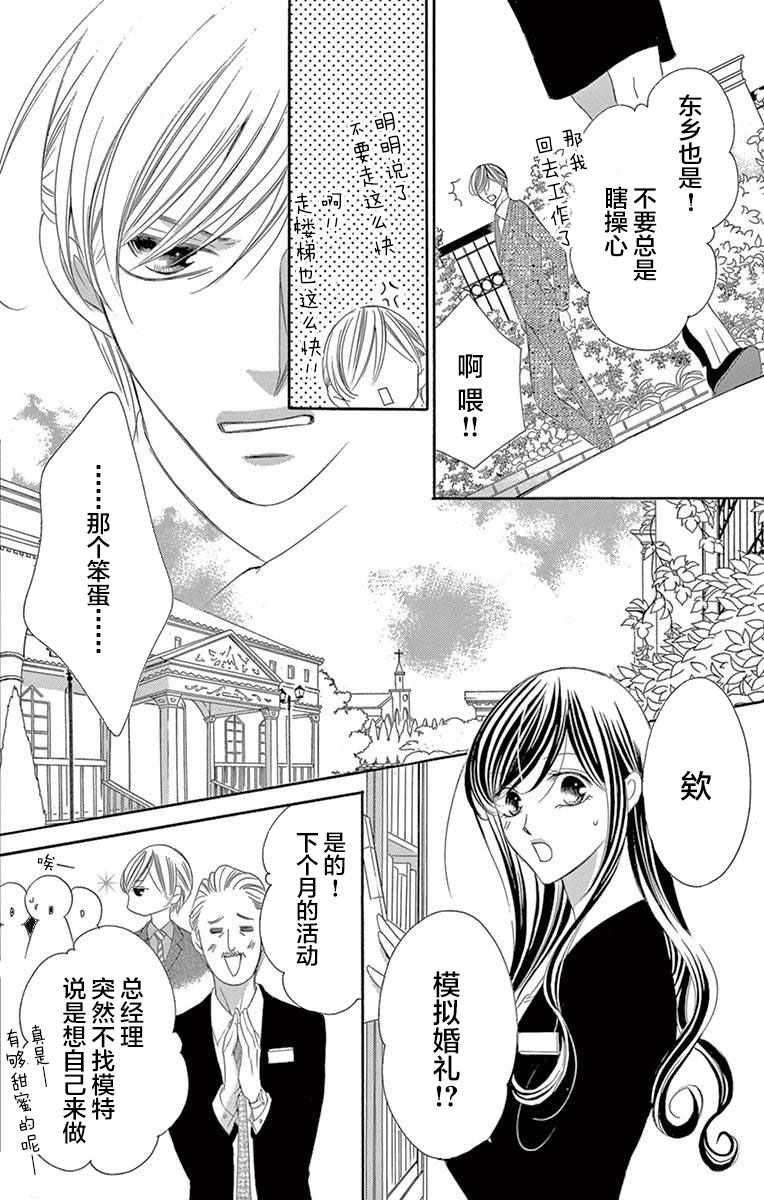 《为国王献上无名指》漫画 039话