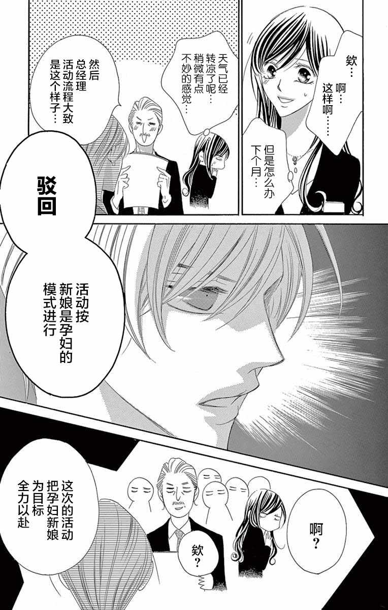 《为国王献上无名指》漫画 039话