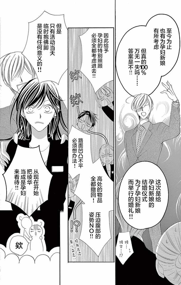 《为国王献上无名指》漫画 039话