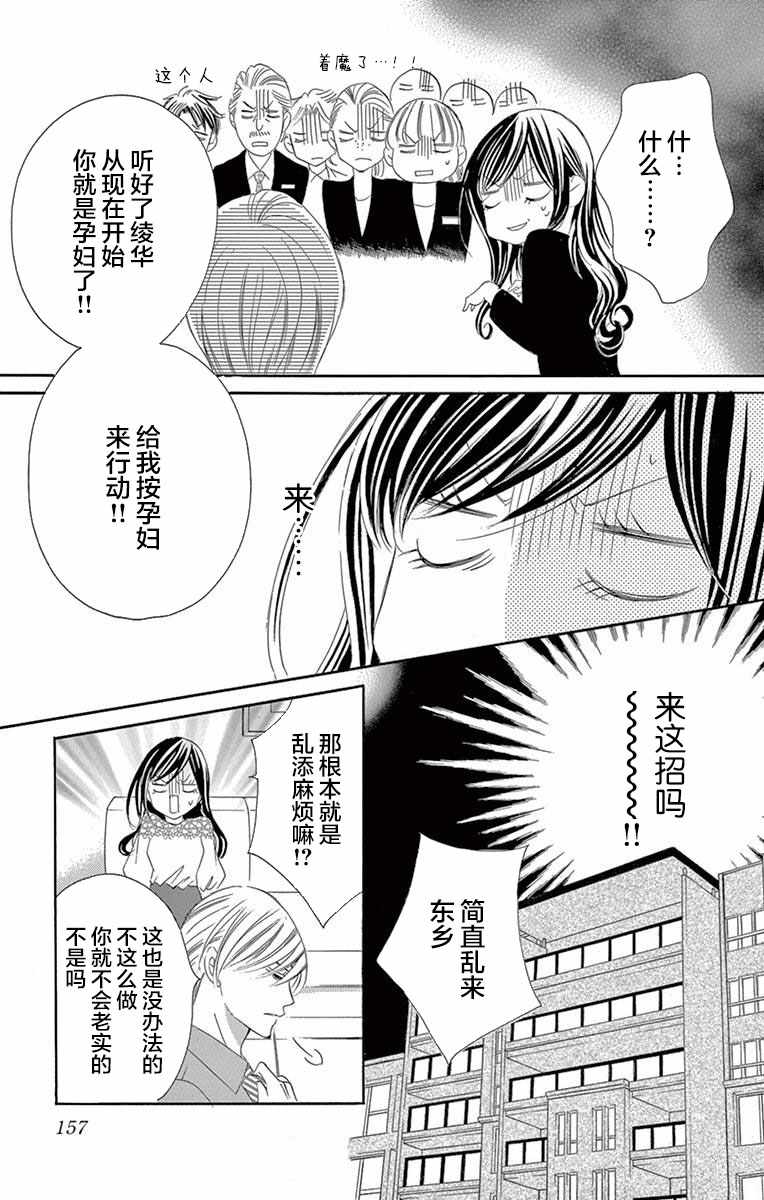 《为国王献上无名指》漫画 039话