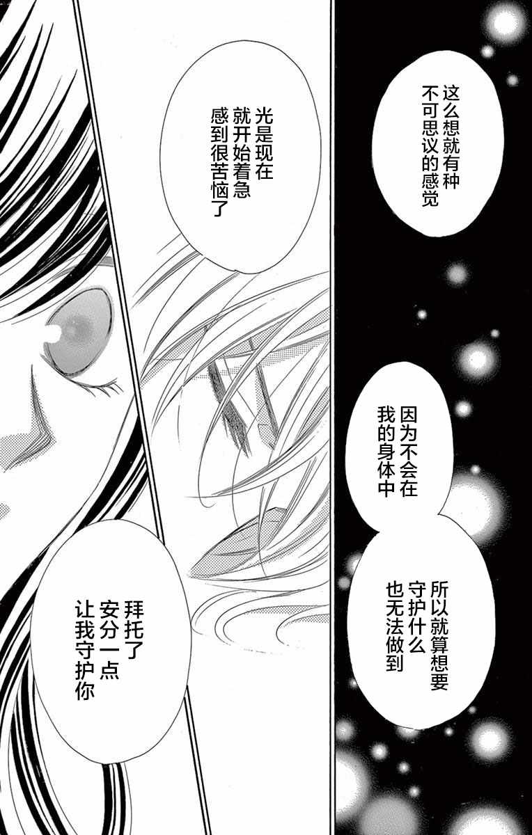 《为国王献上无名指》漫画 039话