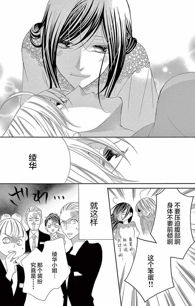 《为国王献上无名指》漫画 039话