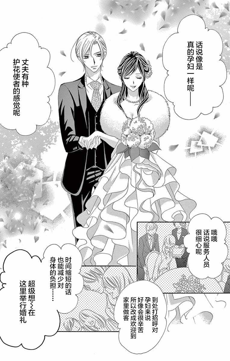 《为国王献上无名指》漫画 039话