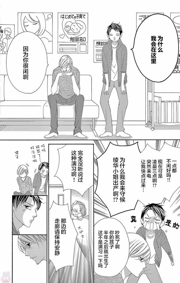 《为国王献上无名指》漫画 039话