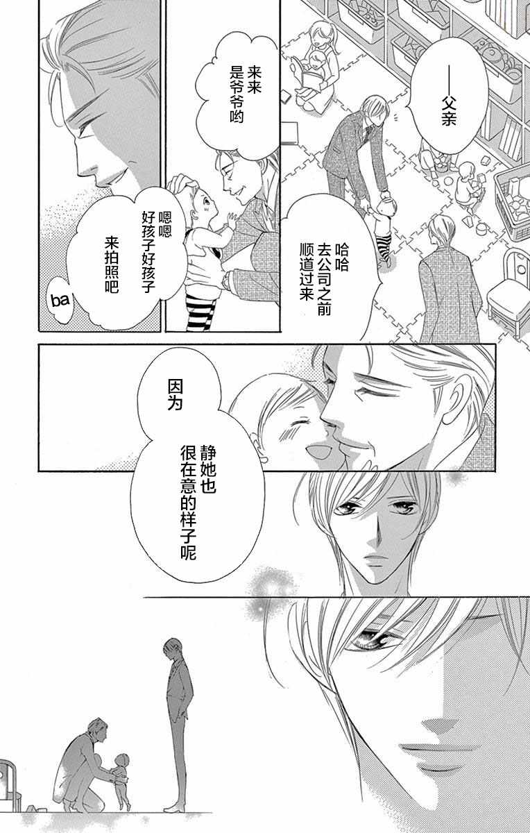 《为国王献上无名指》漫画 039话