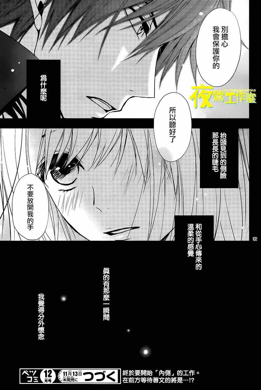 《QQ扫除者》漫画 008集