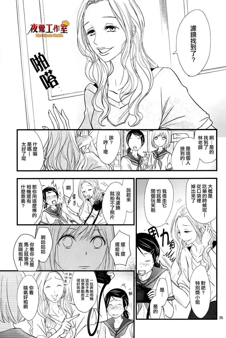 《QQ扫除者》漫画 续篇