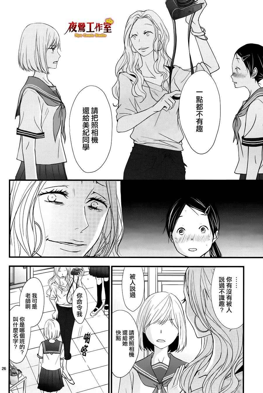 《QQ扫除者》漫画 续篇